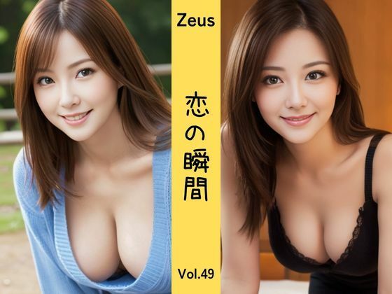 Zeus 〜恋の瞬間〜 Vol.49(DreamAI@AI美女yellow) [d_406681]