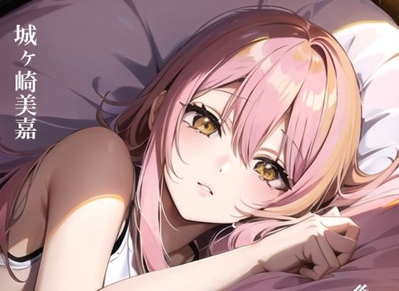 虹かけ誌 アイドルマスター イラスト集11 城ヶ崎美嘉(九情承太郎商店) [d_412652]