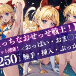 セーラー◯ィ-ナス【えっちなおせっせ戦士！】＜おっぱい・おま◯こ・挿入・ぶっかけ＞神ショット連発！ポーズで魅せる’エモい’シーンを独り占め(極・AI女子プロダクション) [d_424951]
