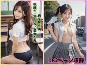 目を奪う美: 視線が止まらない美女たち(夢幻出版) [d_426630]