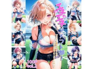 エチエチアメフト部 アメフト部キャプテンのエチエチフォーメーション！ vol.2(BETA) [d_451652]