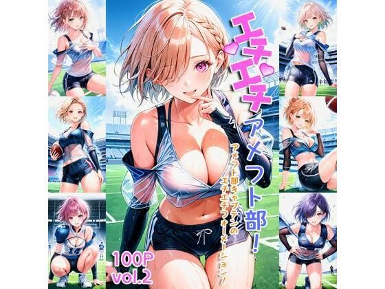 エチエチアメフト部 アメフト部キャプテンのエチエチフォーメーション！ vol.2(BETA) [d_451652]