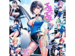 エチエチカーレース部 レース後の汗だく女子と禁断のエチエチドリフト！ vol.2(BETA) [d_451653]