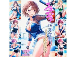 エチエチバスケ部 バスケの天才少女がエロすぎる！禁断の汗だくドリブル！ vol.2(BETA) [d_451656]
