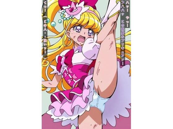 R-18キ○アミ○クルストーリー(プレゼント) [d_451910]