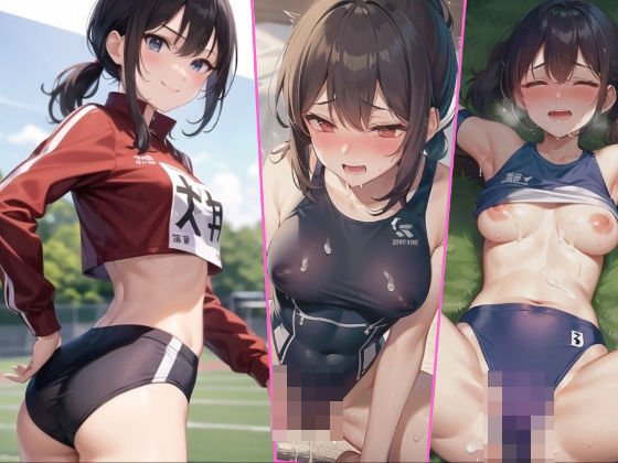 汗だく陸上娘のビショ濡れエッチ – 媚薬で感度MAX！突きまくって絶頂アクメ！(ai生成で中出し天国) [d_453556]