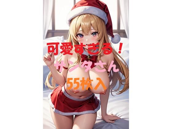 可愛すぎる！サンタさん＃2(AIGirlPhoto-2) [d_458772]