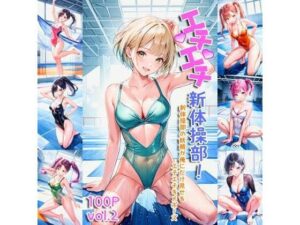 エチエチ新体操部 新体操部の妖精が俺にだけ見せるエチエチキメポーズ vol.2(BETA) [d_458887]