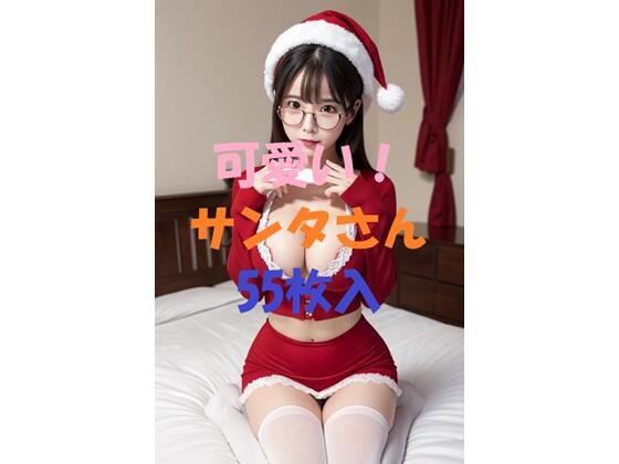 可愛いサンタさん＃3(AIGirlPhoto-5) [d_459184]
