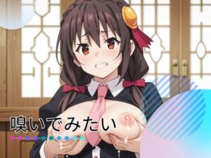 嗅いでみたい(朱唇の誘惑) [d_464738]