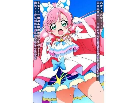 R-18キ○アプリ○ムストーリー2（前編）(プレゼント) [d_467984]