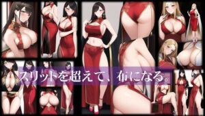 スリットを超えて、布になる(潮吹きジョニー) [d_469679]