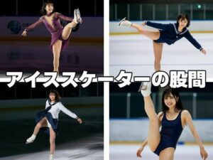 アイススケーターの股間(もう限界) [d_473873]