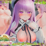 異世界樹の巫女〜魔法のチカラでおさわりHやりたい放題〜(たわわデリバリー) [d_475005]