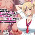 俺をいじめてくる生意気ビッチギャルに催●アプリで復讐したった-上級マンコは底辺男の肉便器-(劇団375) [d_475557]