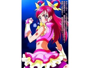 R-18キ〇アドリ〇ムストーリー2(プレゼント) [d_478134]