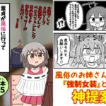 童貞が風俗に行って無理やり女装させられるイメージプレイをする話 まとめ本Vol.5(もぎた屋) [d_481086]