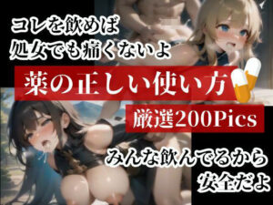 友達に進められたのは媚薬でトロトロになったアソコに他人チンポを受け入れて・・・！！！(ぷにぷにむふふ) [d_484756]