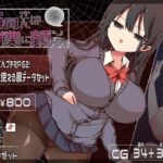 片桐さんは僕に頼りたい。(プラスカゼット) [d_485048]