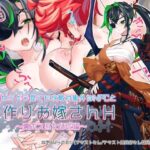 どこからどうみても攻略対象外なNPCと子作りお嫁さんH〜裏ボス系女師匠編〜(つちのこしぐれ) [d_485120]
