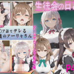 ロシデレ  ご主人様にえっちなご奉仕  アーリャ・マーシャ・有希(テケテケ) [d_486984]