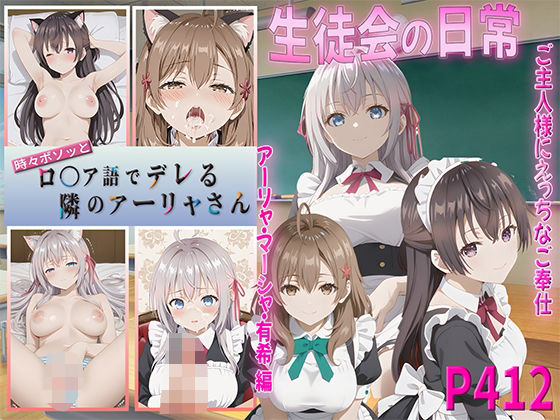 ロシデレ  ご主人様にえっちなご奉仕  アーリャ・マーシャ・有希(テケテケ) [d_486984]