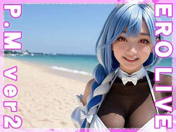 【同人】エロライブ〜ぺこ○ママ vol.2(同人ハーレム) [d_487297]