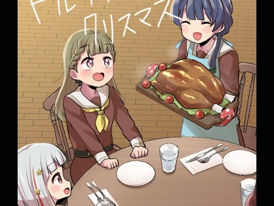 ドルケストラのクリスマス(全力疾走猫) [d_487545]