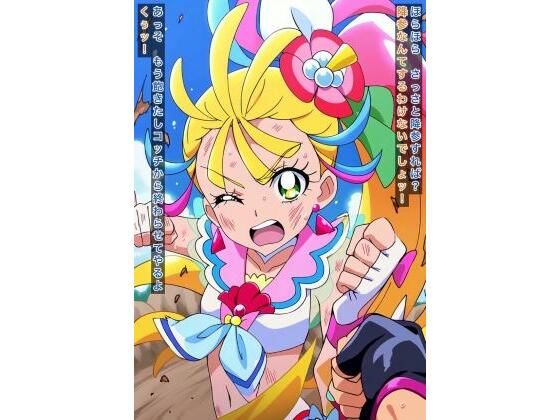 R-18キ〇アサマ〇ストーリー(プレゼント) [d_487598]