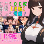 NTR物語〜ナイツ・ザ・ダークウォーカー〜(素寒貧) [d_488033]