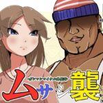 ムサシ襲来-ガンマンマイケル外伝弐-(ProjectMJ) [d_488343]