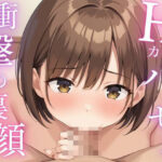 Hカップパイセン 衝撃の裏顔(うき良絵) [d_488545]