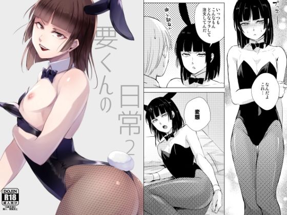 要くんの日常2(ヤドクガエル) [d_488783]