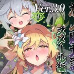 旅人敗北記Ver.3.0 スメール編(パンダの缶詰) [d_489246]