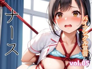 ハイアングル宣言 vol.05 ナース(ailoveproject) [d_491171]