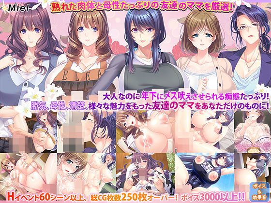 【新春福袋】熟れムチな友達の母を貪り尽くす！ママ、友母孕ませ福袋！(Norn/Miel/Cybele) [d_491318]