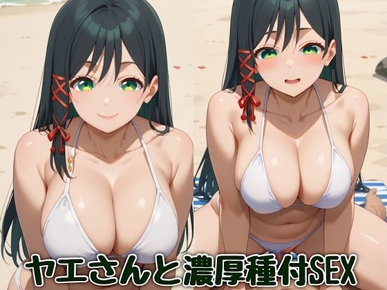 ヤエさんと濃厚種付SEX(汁なし担々麺) [d_492010]