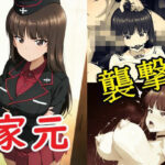 家元襲撃(オレンジ黄金) [d_492777]