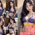 【AI美女: イラスト集25】AI Beauty: naked sexy women posters anime(Creator of AI Beauty) [d_492966]