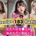 結婚相手が肉体を武器に僕を取り合ってきた！？こんなハーレムプレイありですか・・！？(むにゅっとぷるっと) [d_493112]