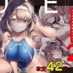 レンタル水泳部カノジョ2(8cm) [d_493143]