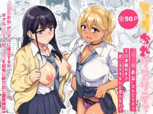 ショタおねリアリティ(年上おねーさん天国) [d_493353]