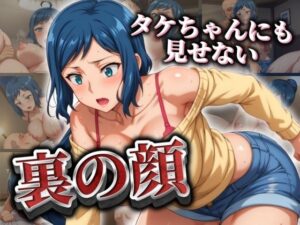 タケチャンにも見せない 裏の顔(水泳教室) [d_493867]