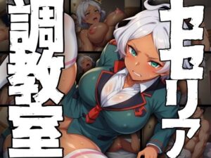 水星の魔女 セセリア 魅惑の美麗(水泳教室) [d_493871]