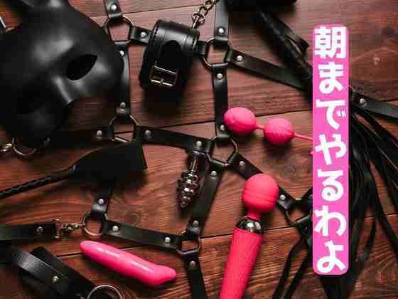 奥まで突いて！朝まで何回イケるかしら(AI美女写真集) [d_493962]