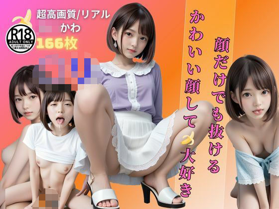 触れたい、抱きしめたい – 無邪気な美少女に囚われて(えりゅしあむ-H) [d_493987]