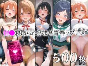 催●寝取られ孕ませ青春ラブコメ 雪〇下雪乃 由〇ヶ浜結衣 ガハマ〇 一〇いろは 比〇谷小町(山田バンクシー) [d_494559]