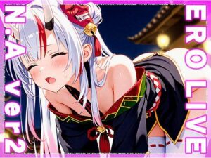 【同人】エロライブ〜百○あやめ ver.2(同人天国) [d_494697]