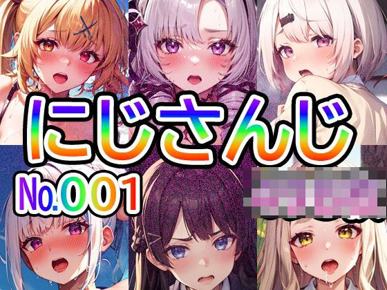 【に◯さんじ No.01】tsuna CGイラスト集(c-tsuna) [d_494698]