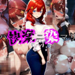 夢ハ快楽ニ染マリシ(まくろぴあストライダー) [d_494703]